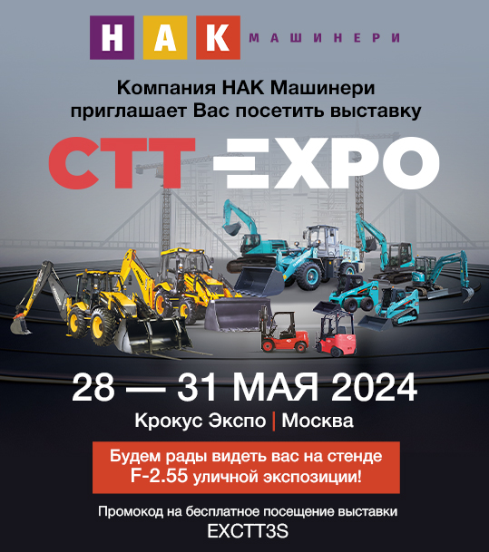 Выставка СТТ_2024_2 539х609.jpg