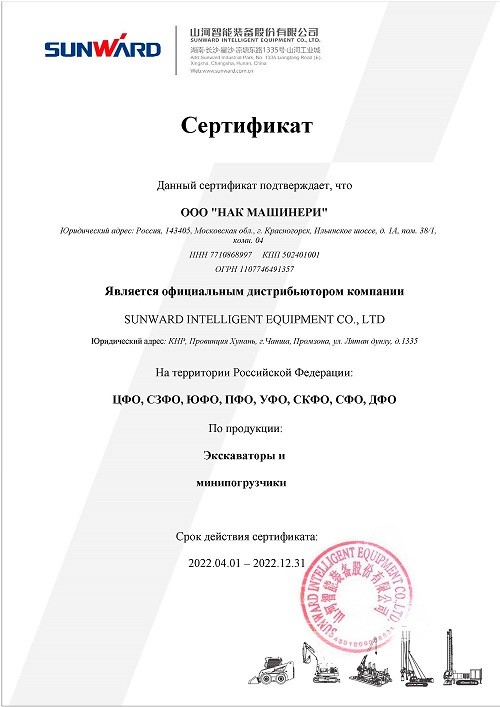 Сертификат дистрибьютора.jpg