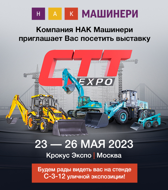 Выставка СТТ 539х609.jpg